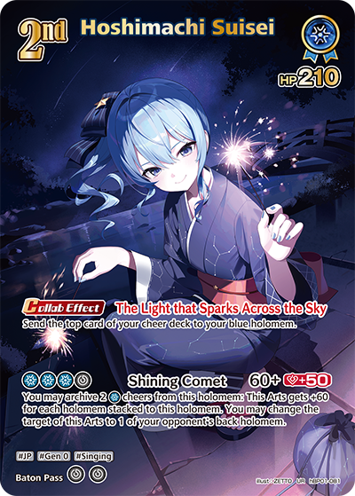 [UR] Hoshimachi Suisei