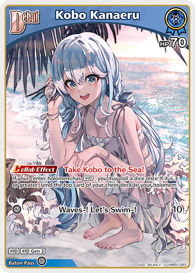 [U] Kobo Kanaeru