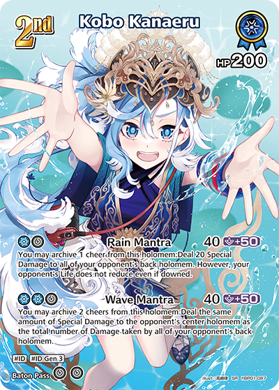 [SR] Kobo Kanaeru