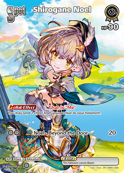 [SR] Shirogane Noel