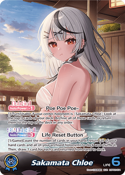 [OUR] Sakamata Chloe