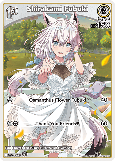 [S] Shirakami Fubuki