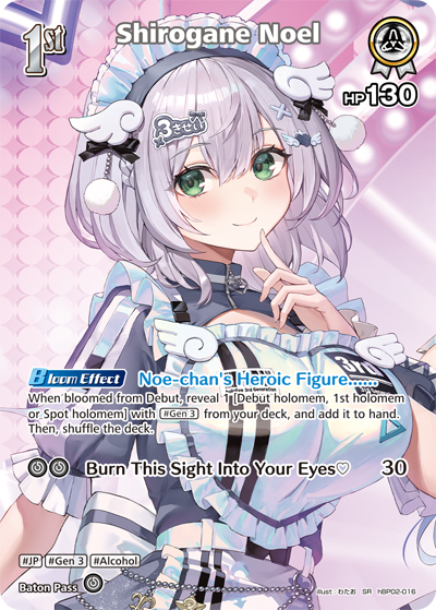 [SR] Shirogane Noel