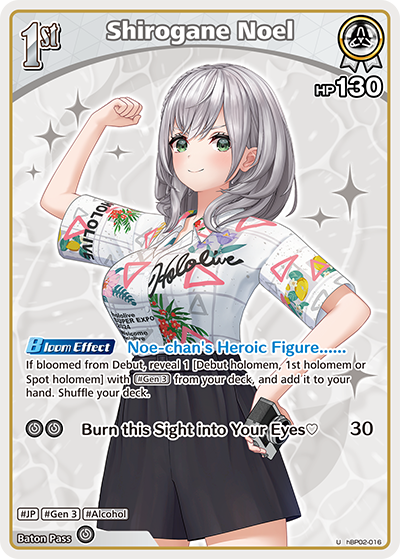 [U] Shirogane Noel