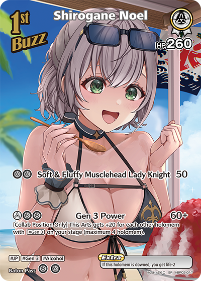 [SR] Shirogane Noel