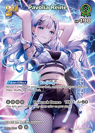 [UR] Pavolia Reine