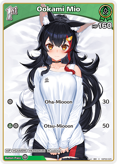 [C] Ookami Mio