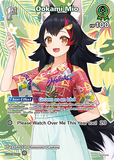 [SR] Ookami Mio