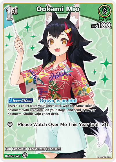 [U] Ookami Mio