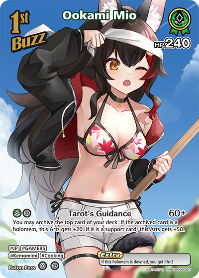 [SR] Ookami Mio
