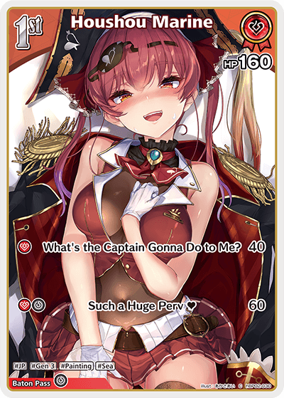 [C] Houshou Marine