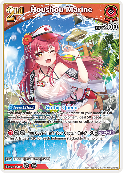 [RR] Houshou Marine