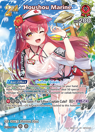 [SR] Houshou Marine