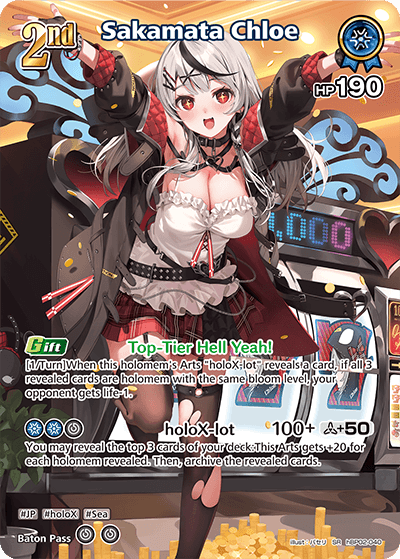 [SR] Sakamata Chloe