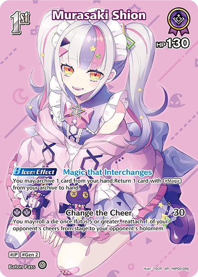 [SR] Murasaki Shion