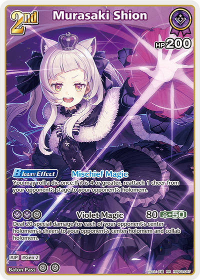 [RR] Murasaki Shion