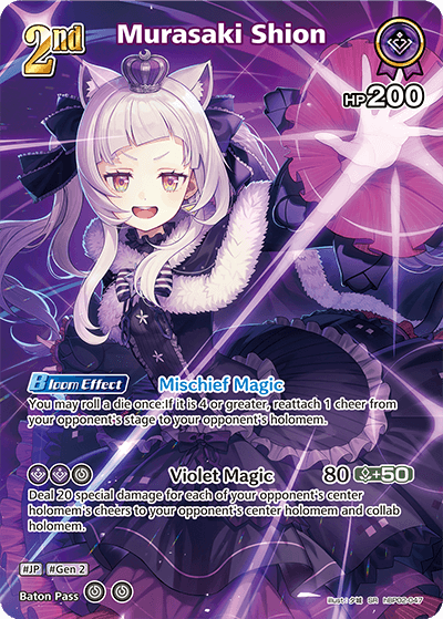 [SR] Murasaki Shion