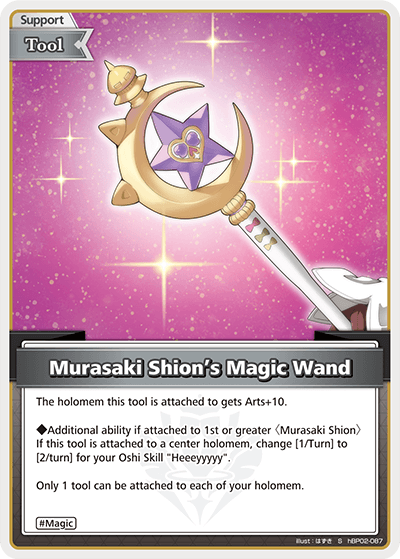 [S] Murasaki Shion's Magic Stick