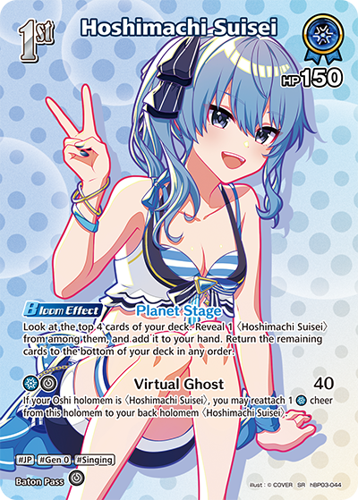[SR] Hoshimachi Suisei