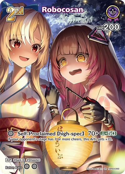 [SR] Robocosan