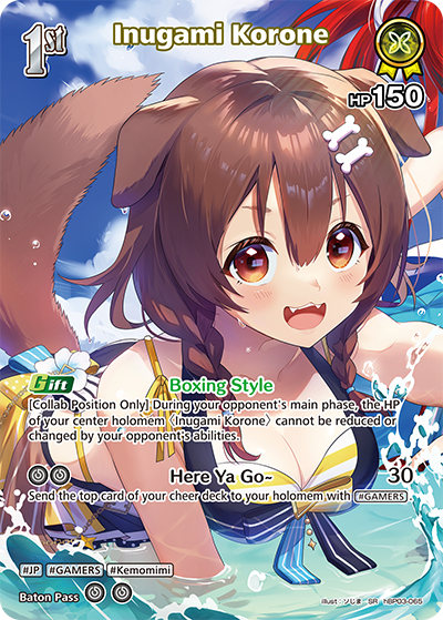 [SR] Inugami Korone