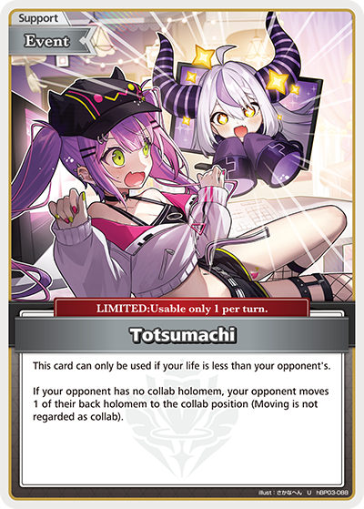 [U] Totsumachi