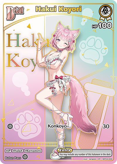 [HR] Hakui Koyori