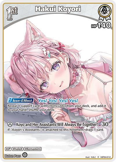 [R] Hakui Koyori