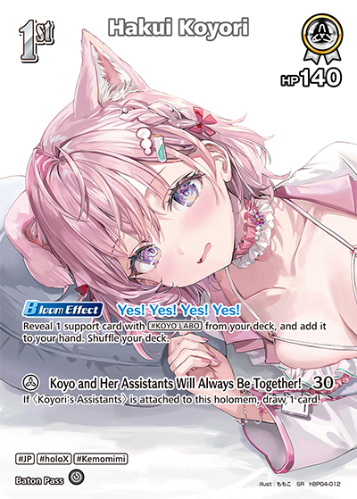 [SR] Hakui Koyori