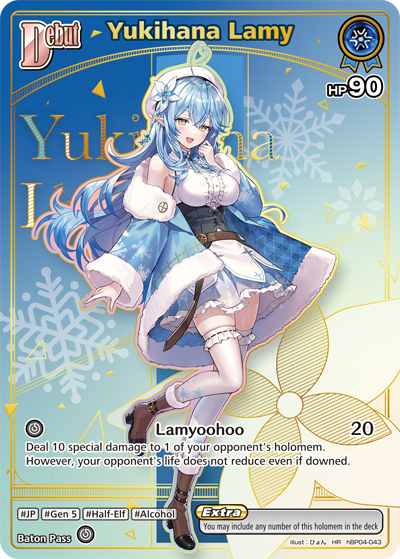 [HR] Yukihana Lamy
