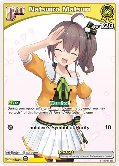 [C] Natsuiro Matsuri