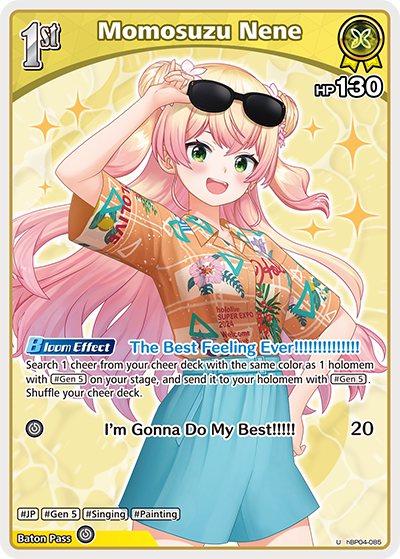 [U] Momosuzu Nene