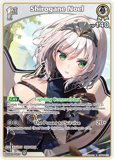 [S] Shirogane Noel