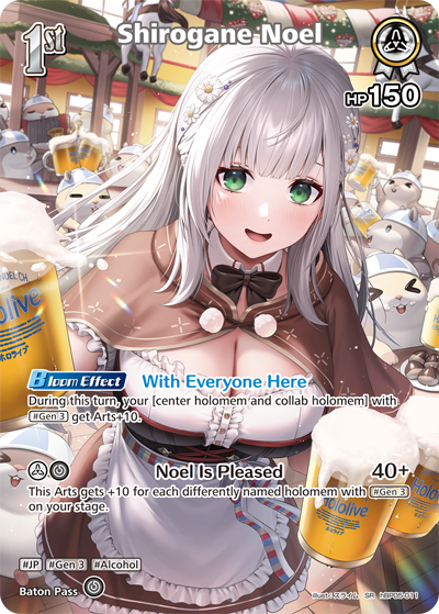 [SR] Shirogane Noel