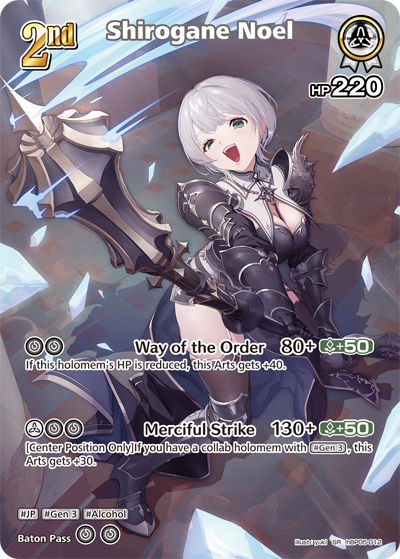 [SR] Shirogane Noel