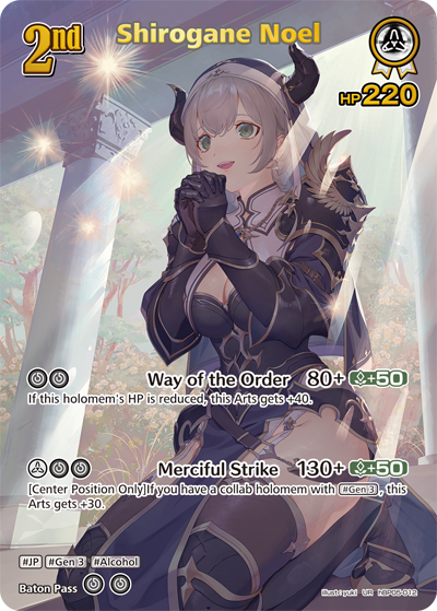 [UR] Shirogane Noel