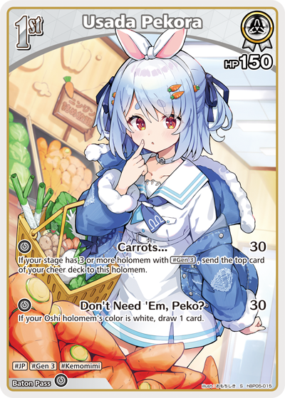[S] Usada Pekora