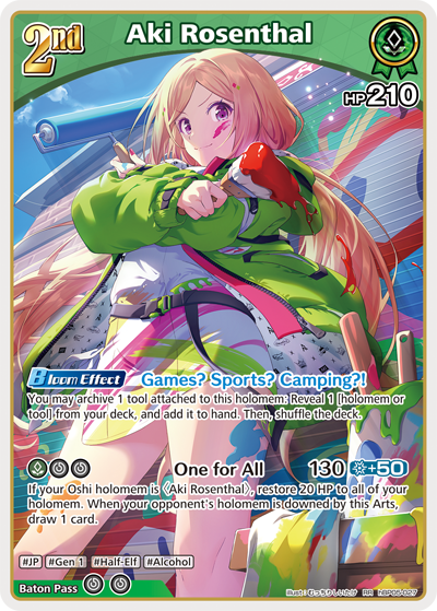 [RR] Aki Rosenthal