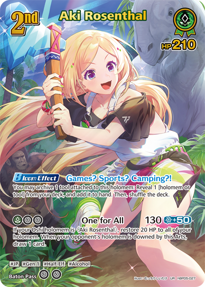 [UR] Aki Rosenthal