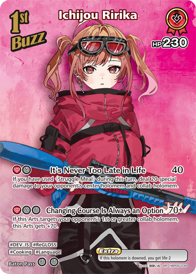 [SR] Ichijou Ririka