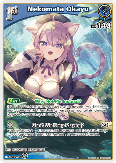 [S] Nekomata Okayu