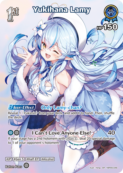 [SR] Yukihana Lamy