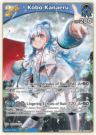[RR] Kobo Kanaeru