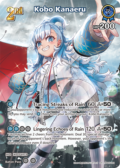 [SR] Kobo Kanaeru