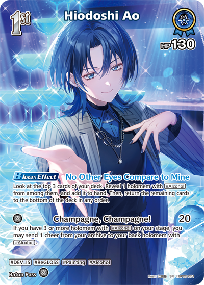 [SR] Hiodoshi Ao