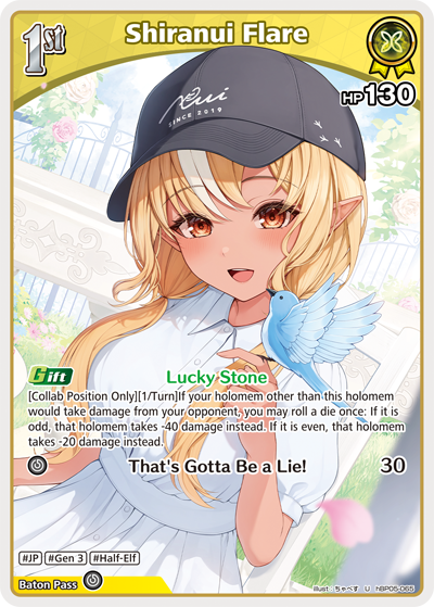 [U] Shiranui Flare