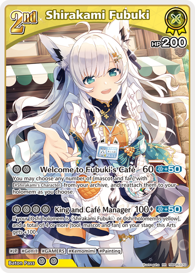 [RR] Shirakami Fubuki