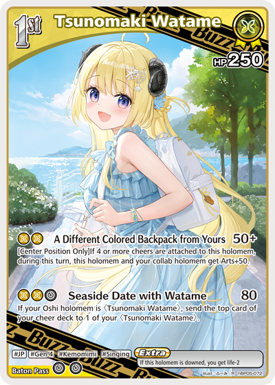 [R] Tsunomaki Watame