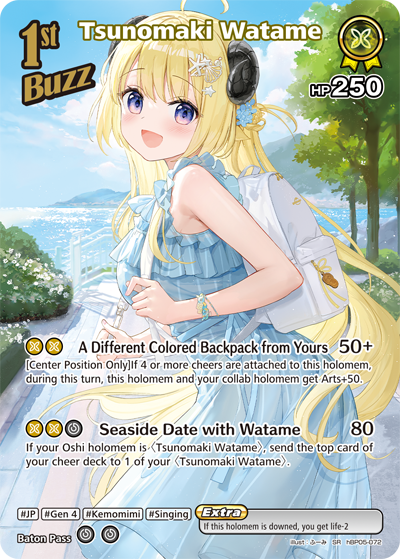 [SR] Tsunomaki Watame