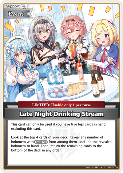 [S] Drinking stream